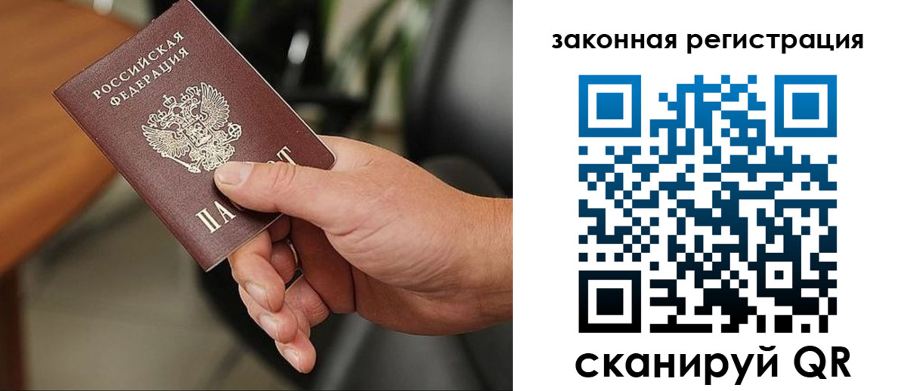 временная регистрация для всех в Сафоново