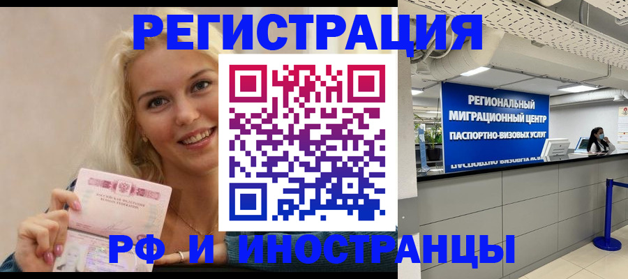 прописка ребенка в Сафоново