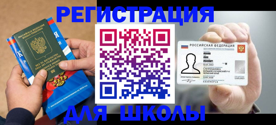 прописка в квартире в Сафоново