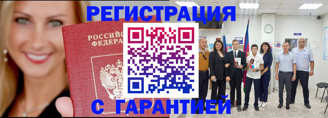 временная регистрация госуслуги в Сафоново